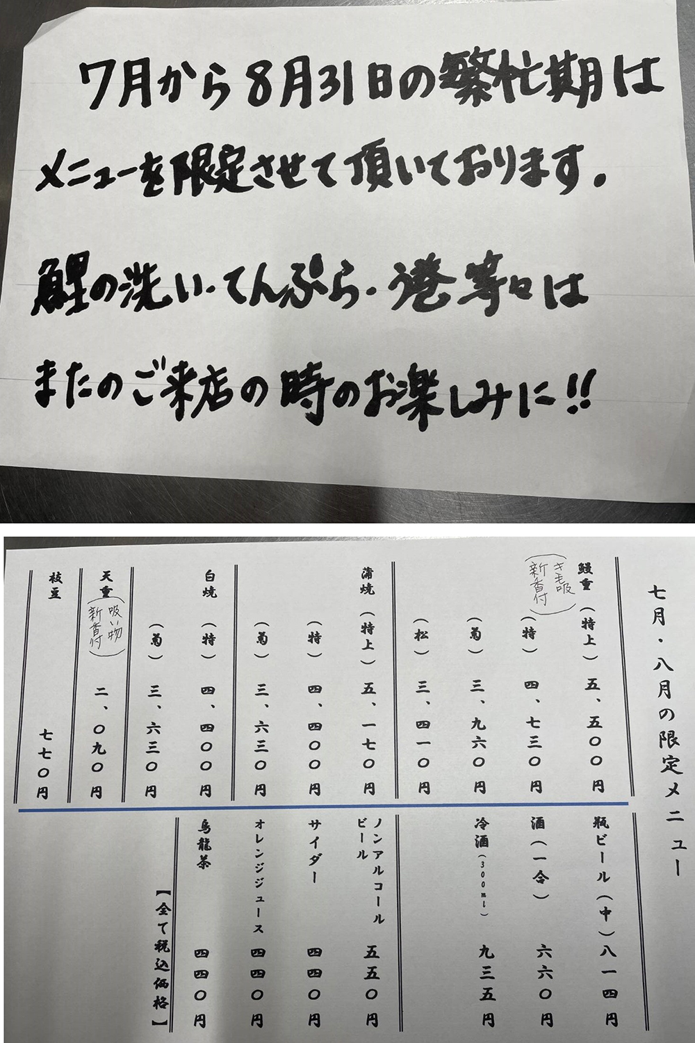 銀座大和田